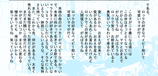 阿久悠「あんでぱんだん」あまり売れなかったが なぜか愛しい歌18