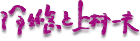 aku_kami_logo