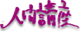 ningen_logo