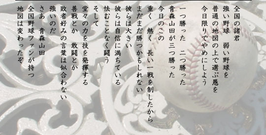 1999koshien_contents