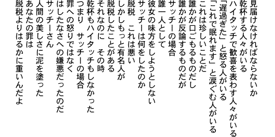 ニュース詩