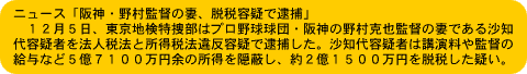 ニュース詩コラム
